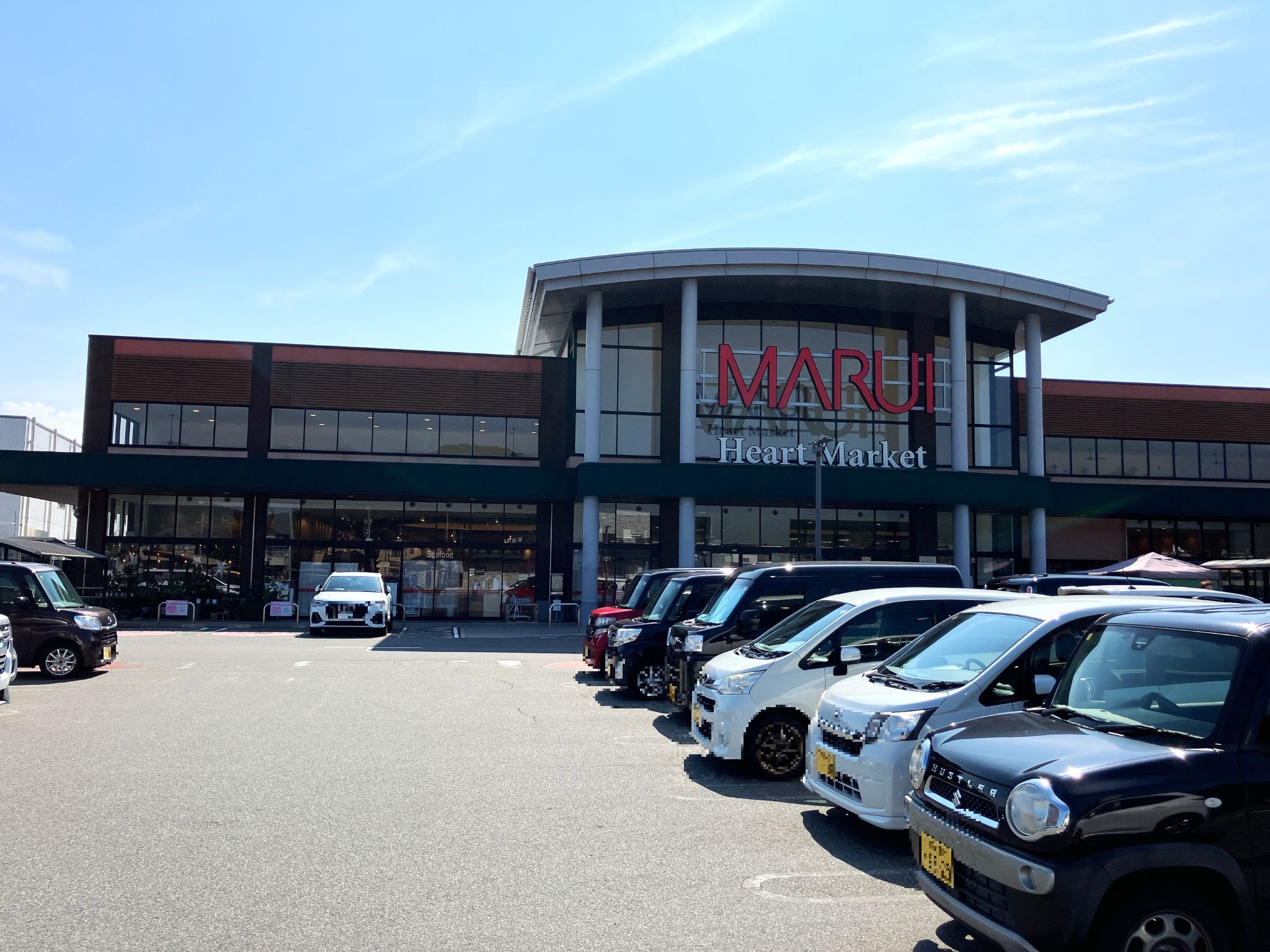 スーパーマーケットマルイ国府店